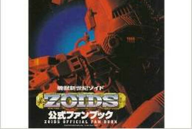 Memorial Sets | Zoids Wiki | Fandom Memorial Sets | Zoids Wiki | Fandom