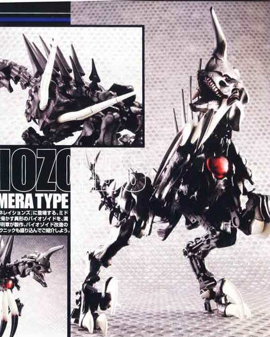 Bio Chimera | Zoids Wiki | Fandom Bio Chimera | Zoids Wiki | Fandom