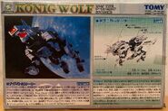 Kong Wolf 1999 Box art (back)