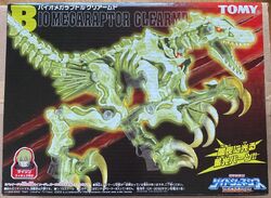 Bio Megaraptor | Zoids Wiki | Fandom