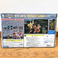 Desert Liger box art (back)