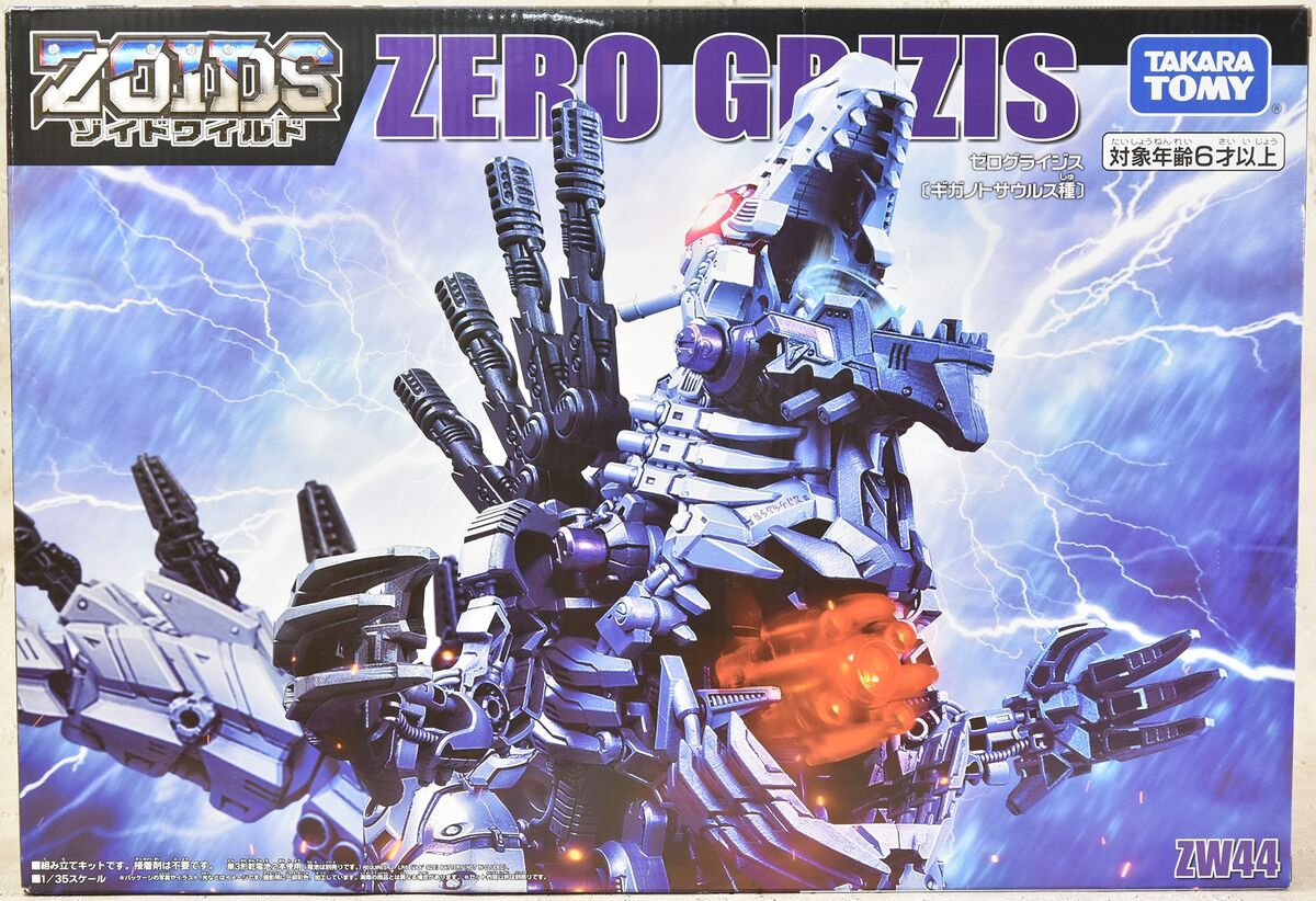 Zero Grizis | Zoids Wiki | Fandom