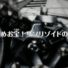Zoids Wild Episode 5 Zoids Wiki Fandom