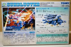 ZOIDS ゾイド ガンブラスター（アンキロサウルス型）組立済み