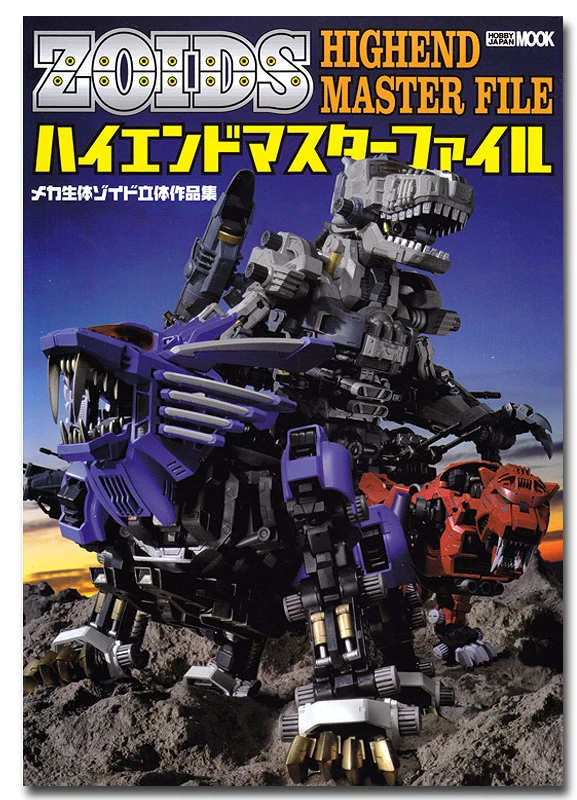 zoids 本色々 ZOIDS MODELSゾイド作例傑作選 (DENGEKI HOBBY BOOKS) |本 | 通販 | Amazon