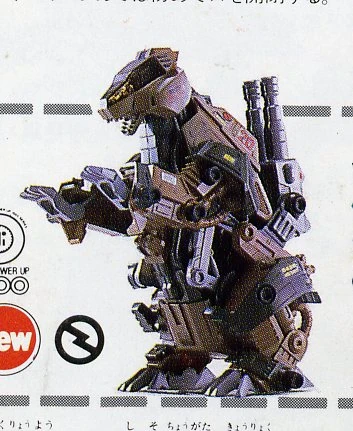Bear Fighter | Zoids Wiki | Fandom