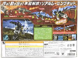 Gabrigator | Zoids Wiki | Fandom Gabrigator | Zoids Wiki | Fandom