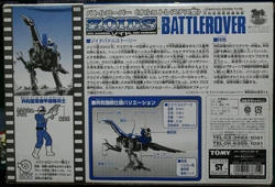 Battlerover | Zoids Wiki | Fandom