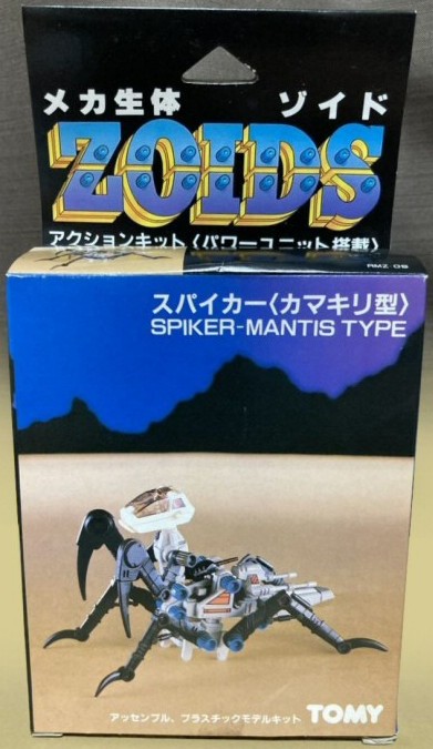 Spiker | Zoids Wiki | Fandom Spiker | Zoids Wiki | Fandom