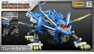 HMM Blade Liger