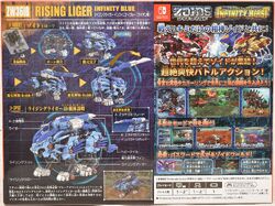 Rising Liger | Zoids Wiki | Fandom