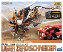 Liger Zero Schneider | Zoids Wiki | Fandom