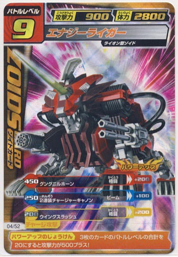 Zoids Trading Cards | Zoids Wiki | Fandom
