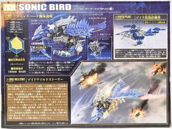 Amazon.co.jp: ZOIDS ゾイドワイルド ZW39 ソニックバード