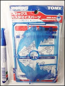 Zoids Customise Parts | Zoids Wiki | Fandom