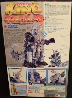 King Gojulas | Zoids Wiki | Fandom King Gojulas | Zoids Wiki | Fandom