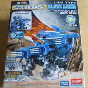 Blade Liger Zoids Wiki Fandom