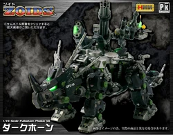 Dark Horn | Zoids Wiki | Fandom