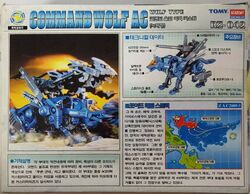 Command Wolf | Zoids Wiki | Fandom