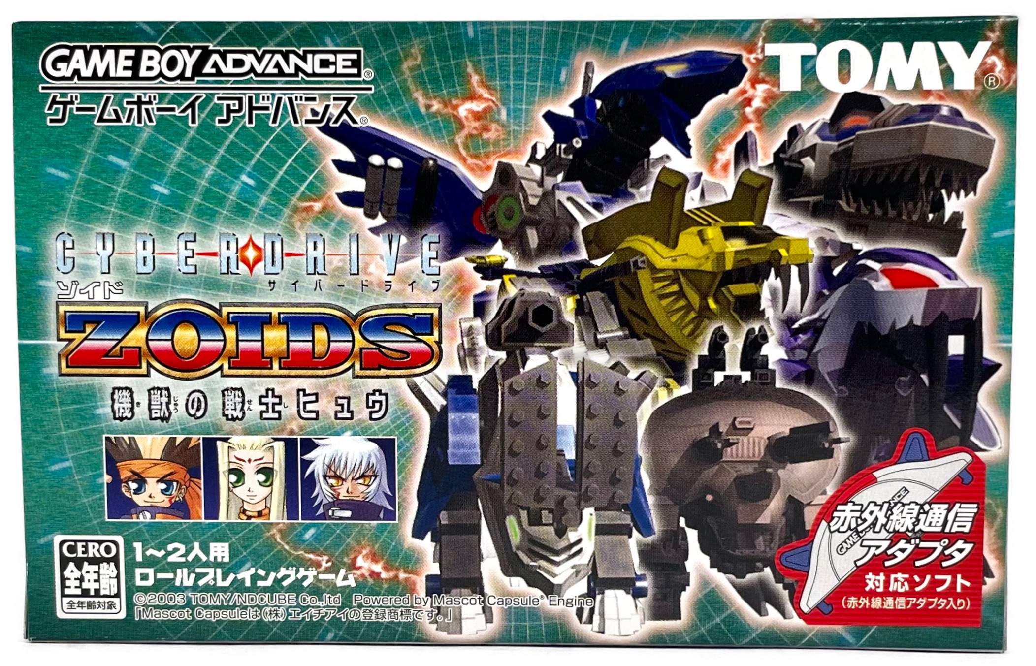 Cyber Drive Zoids ~Soldier of Machine Beasts Hugh~ | Zoids Wiki 