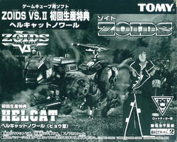 Helcat | Zoids Wiki | Fandom Helcat | Zoids Wiki | Fandom