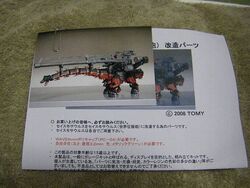 Seismosaurus | Zoids Wiki | Fandom Seismosaurus | Zoids Wiki | Fandom