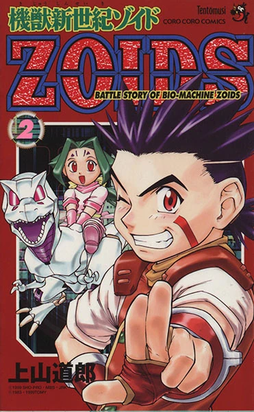 List Of Chaotic Century Graphic Novel Chapters Zoids Wiki Fandom