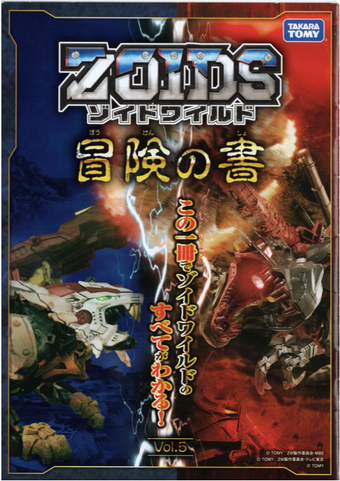 Zoids Print Media | Zoids Wiki | Fandom