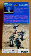 Garius 1983 box art (back)