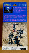 Garius 1983 box art (back)