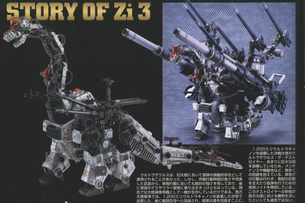 Ultrasaurus | Zoids Wiki | Fandom