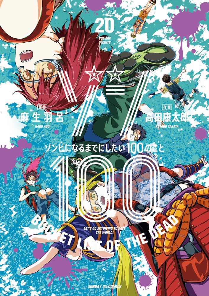超希少! オリジナル・タイ版ポスター「ゾンビ」Zombie ジョージAロメロ 超希少! オリジナル・タイ版ポスター「ゾンビ」Zombie ジョージA