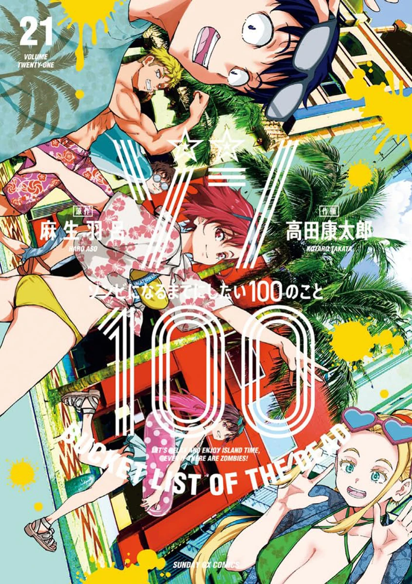 Volume 21 | Zombie 100 Wiki | Fandom