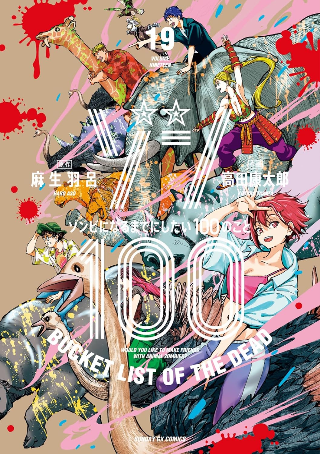 Volume 19 | Zombie 100 Wiki | Fandom