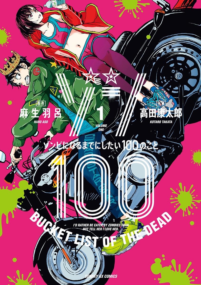 JUJUTSU KAISEN Season 2, Zom 100: Bucket List of the Dead, Bungo