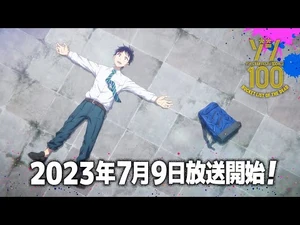 PV 2