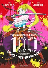 List of Chapters and Volumes | Zombie 100 Wiki | Fandom