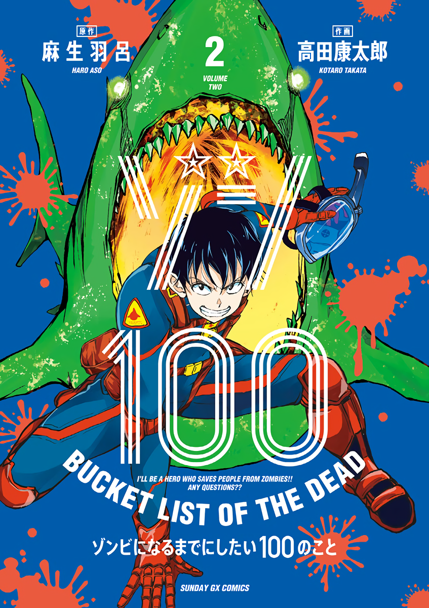 Zom 100: Bucket List of the Dead Manga Volume 2