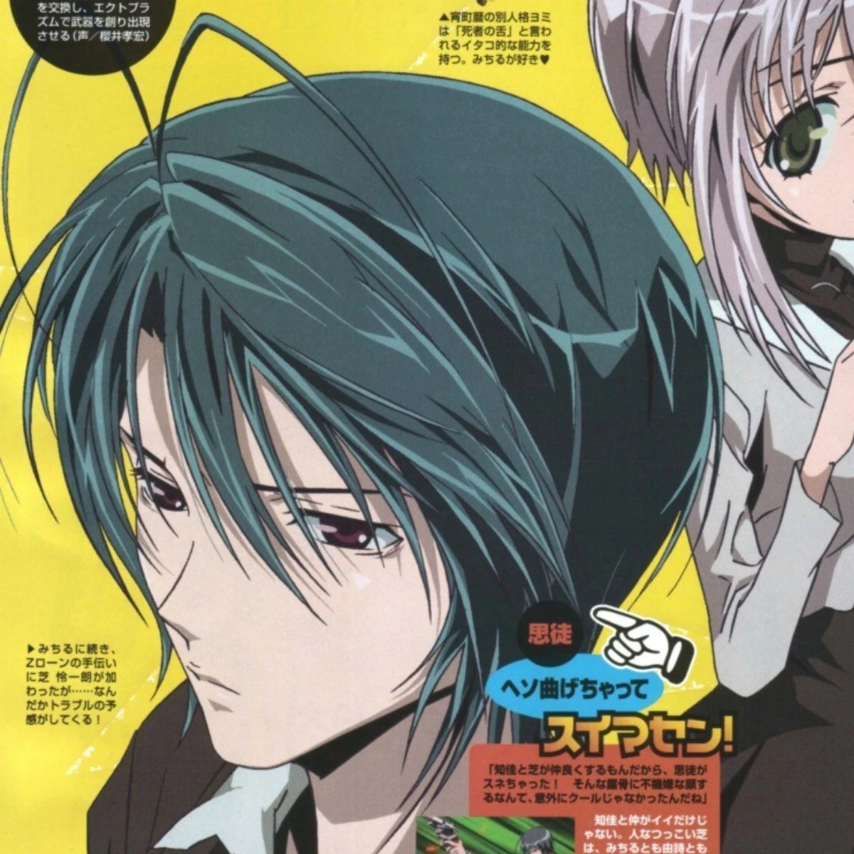 Shito Tachibana | Zombie-Loan Wiki | Fandom