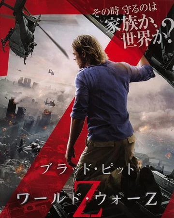 ワールド ウォーz ゾンビ Wiki Fandom