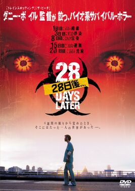 28日後