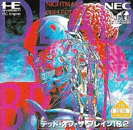 デッドブレイン