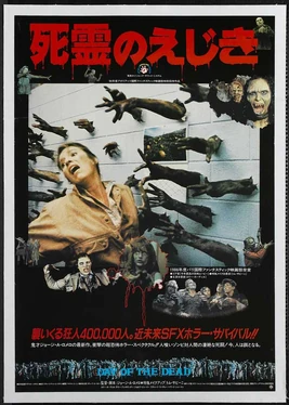 Japanese Theatrical Release Poster