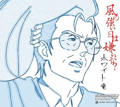 Do You Hate Windy Days Zombieland Saga Wiki Fandom Do You Hate Windy Days Zombieland Saga Wiki Fandom