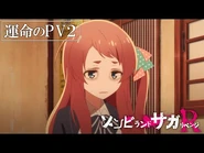 PV 2