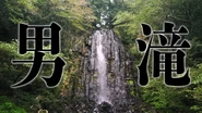 Odoki falls