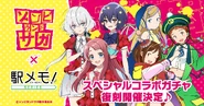 Collaboration Announcement