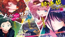 About the manga
