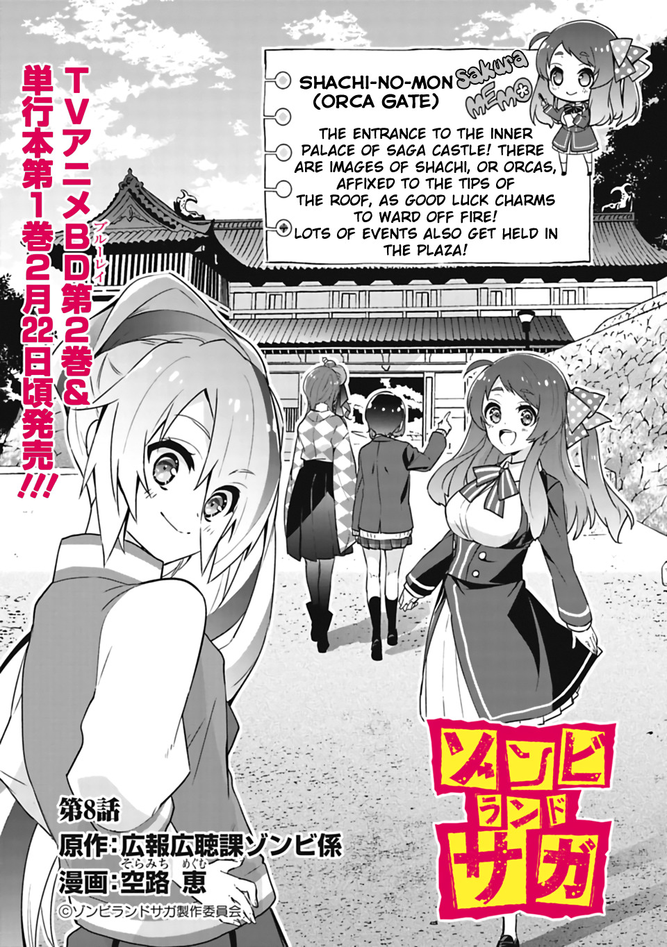 Chapter 8 | Zombieland Saga Wiki | Fandom Chapter 8 | Zombieland Saga Wiki | Fandom