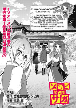 Zombie Land Saga: Saga Fierce Training Edition | Zombieland Zombie Land Saga: Saga Fierce Training Edition | Zombieland